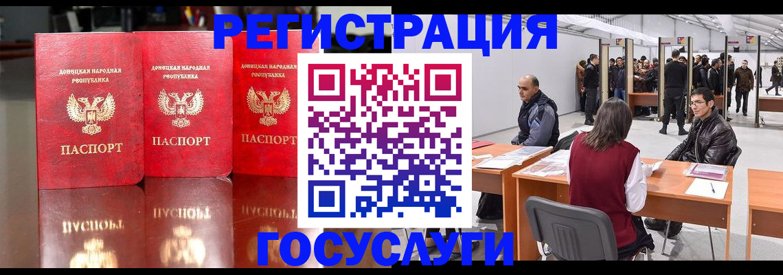 временная регистрация купить в Вольске