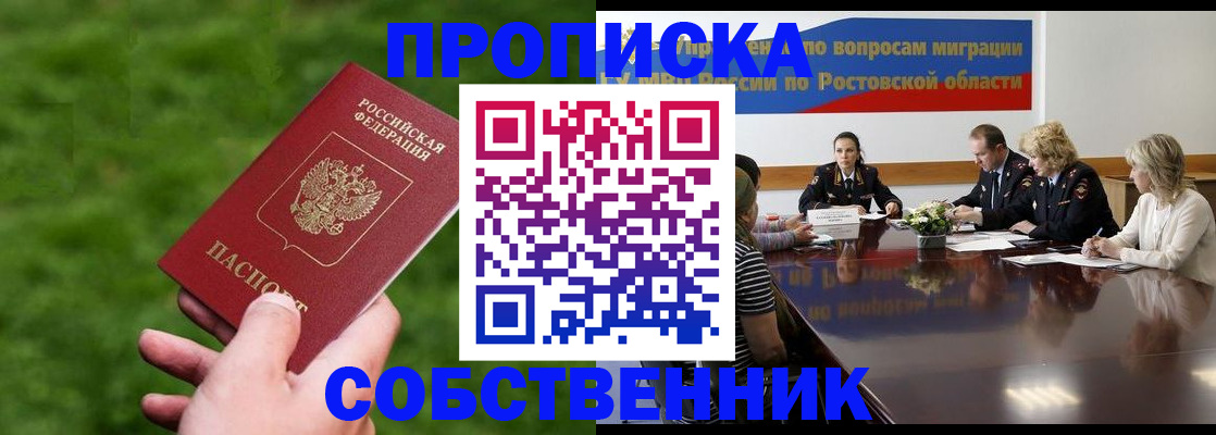 прописка ребенка в Вольске
