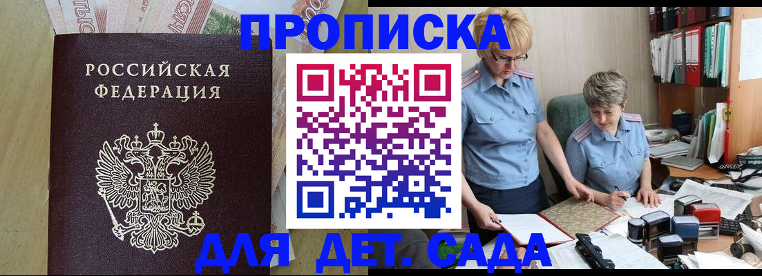 миграционный учет в Вольске
