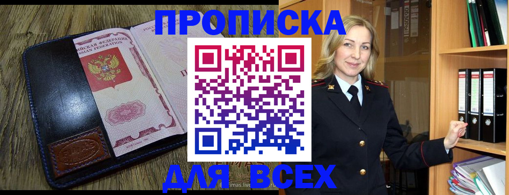 временная регистрация собственник в Вольске