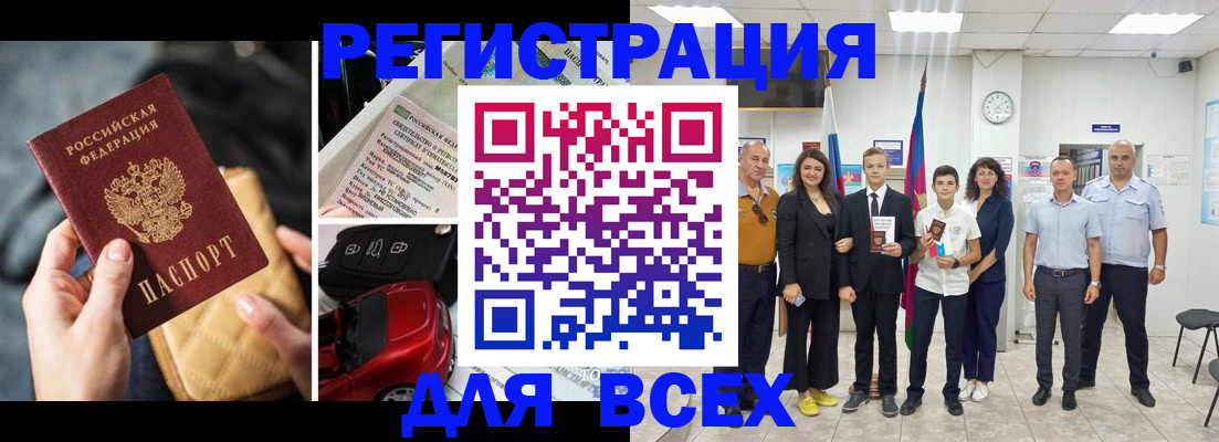 где прописаться в Вольске